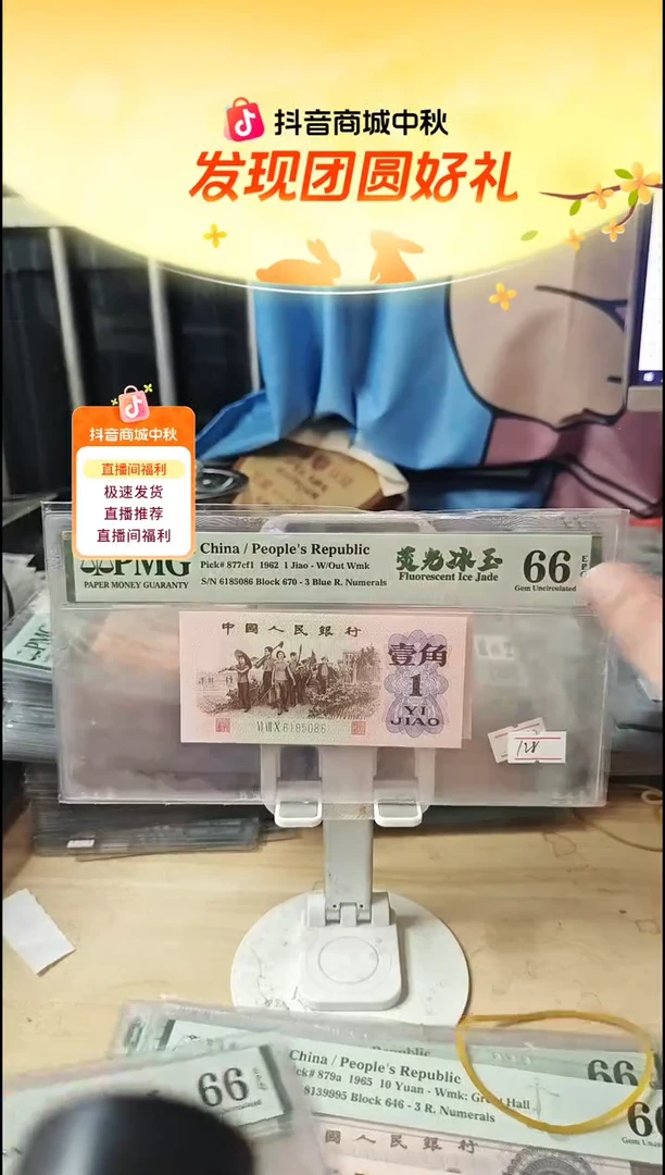 粉钻荧光冰玉66分金马号！