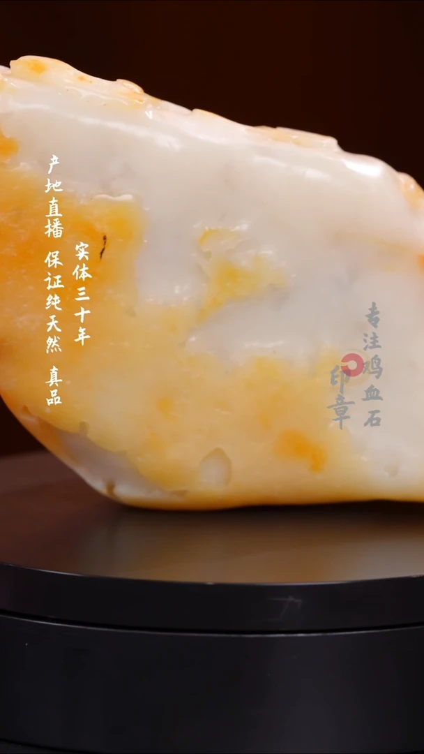 田黄石长**客白田石原石