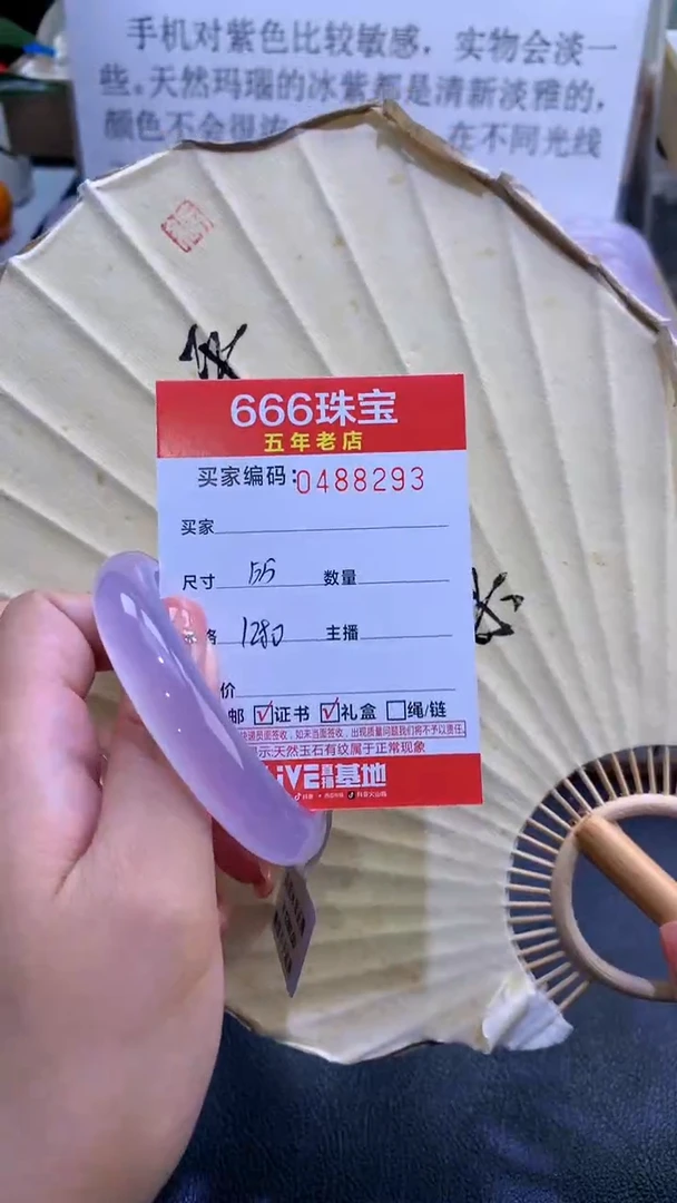 玛瑙/玉髓手镯未镶嵌0488293