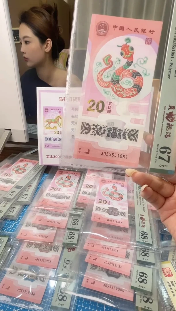 塑料pmg055551081金马号 蛇四号