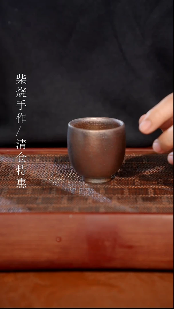 陶瓷奢瓷/瑞寅柴烧茶器（杯子）352