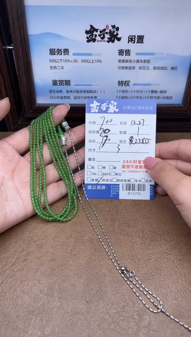 颈饰未镶嵌和田玉r****r-815793