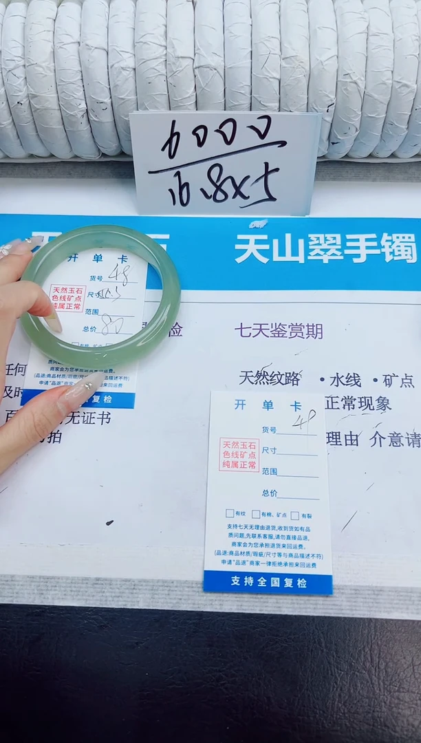 未镶嵌手镯石英质玉48/55