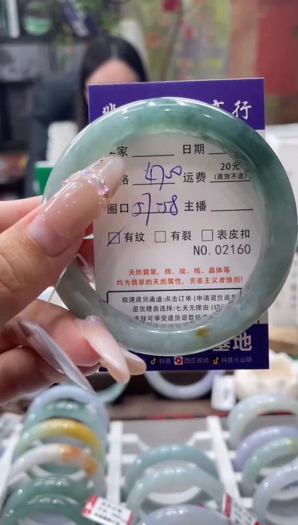 未镶嵌手镯翡翠2160****