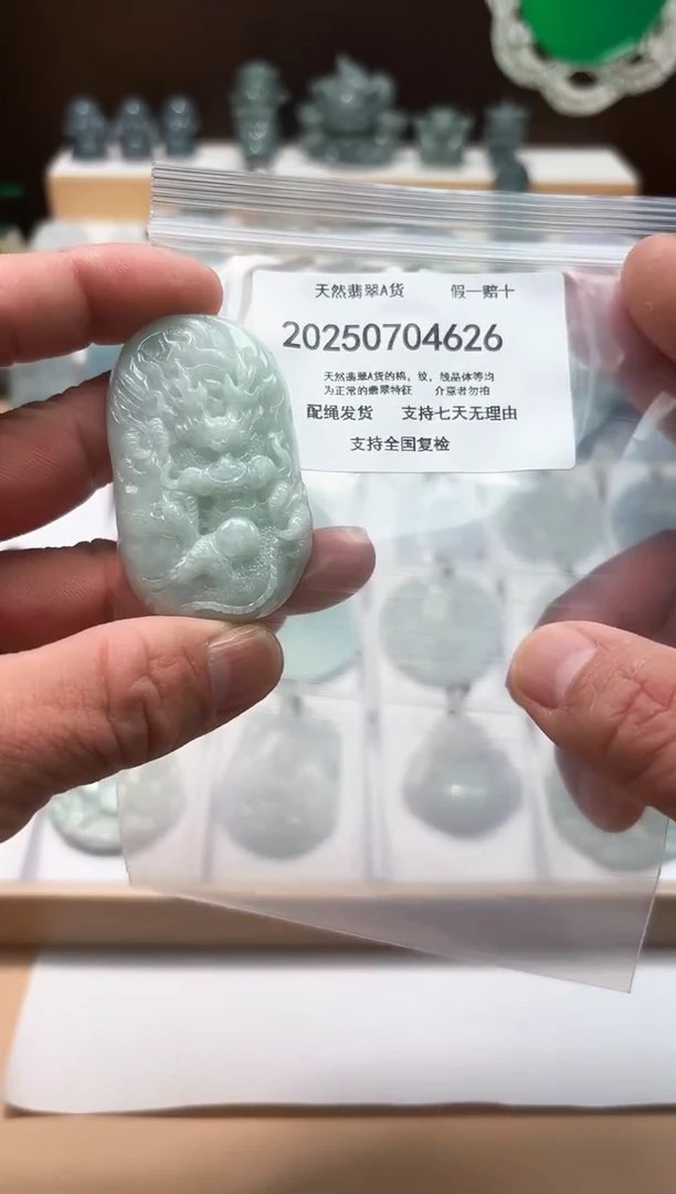 翡翠未镶嵌颈饰闪购商品8号店200250070025