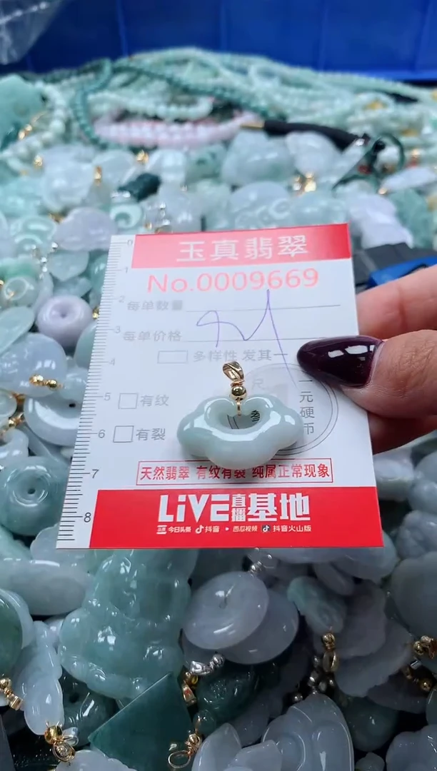 吊坠(不含链)未镶嵌翡翠9669