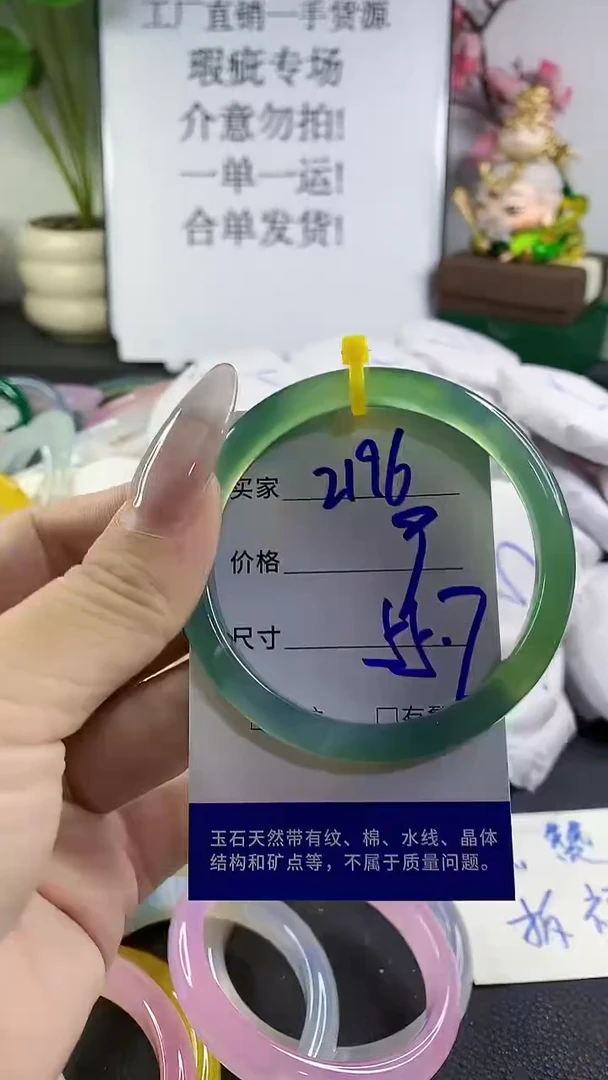 手镯玛瑙/玉髓未镶嵌2196