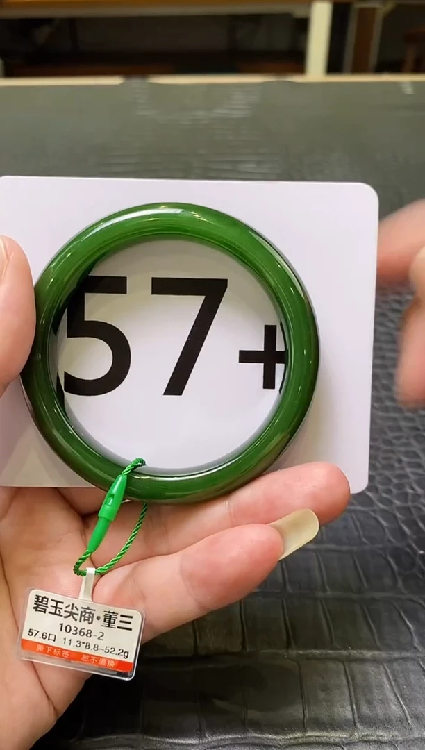 和田玉（碧玉）手镯未镶嵌一个