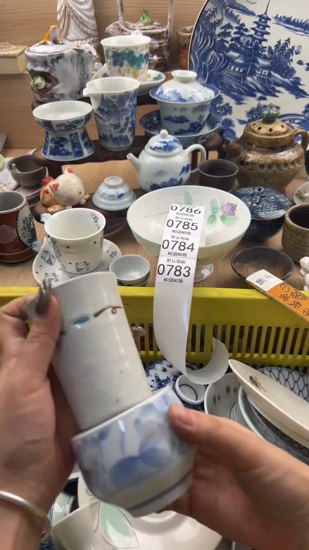 783默认微瑕，满20元包邮