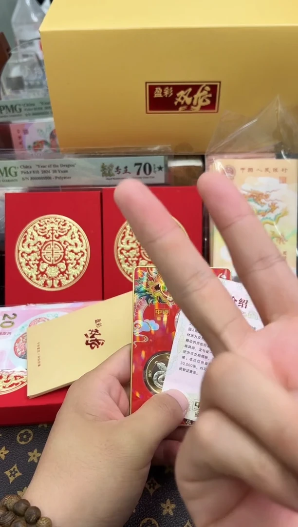 中钞鉴定-盈彩双龙红卡单枚证书倒置号