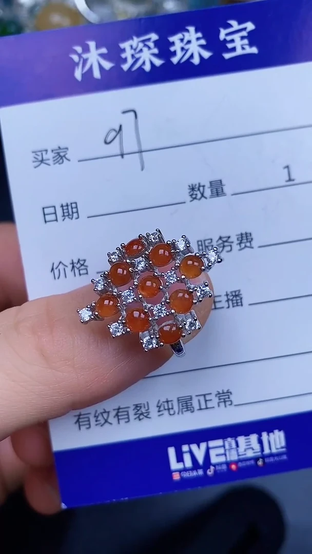 翡翠戒指银S925镶嵌9797
