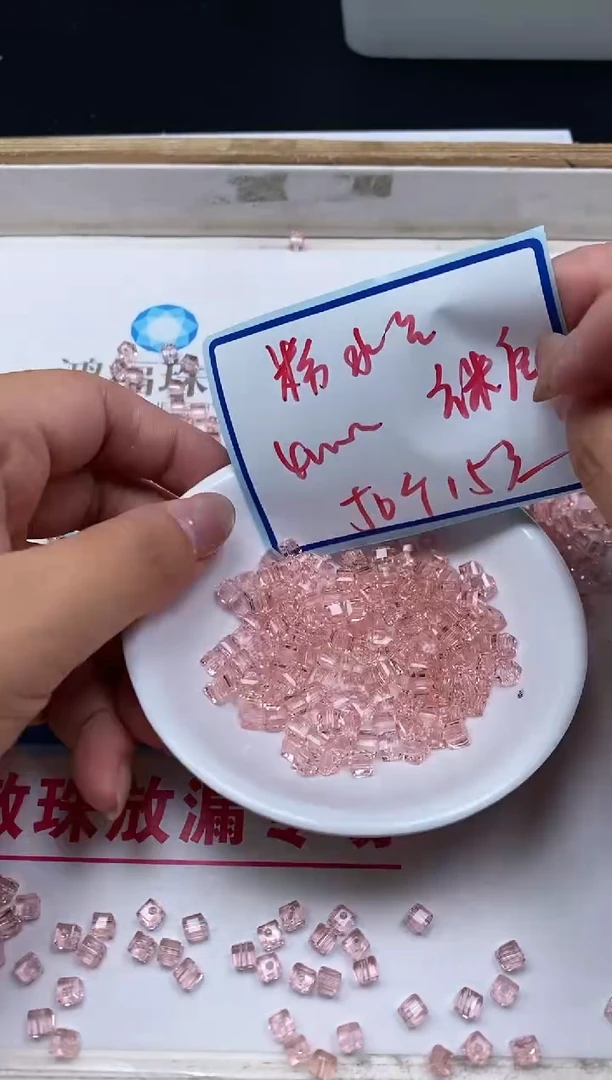 水晶珠宝半成品未镶嵌D678 粉水晶方糖4mm50个15元
