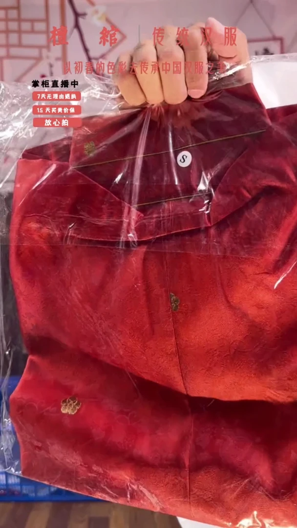王*等珊瑚红立领s150