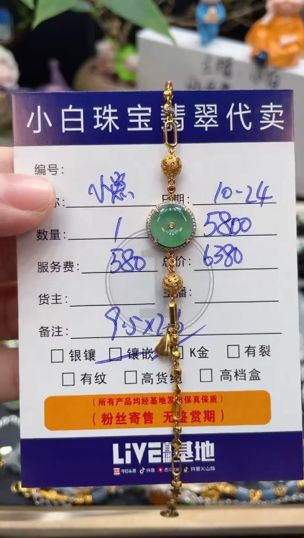 18K金镶嵌手链翡翠小*鸭手链