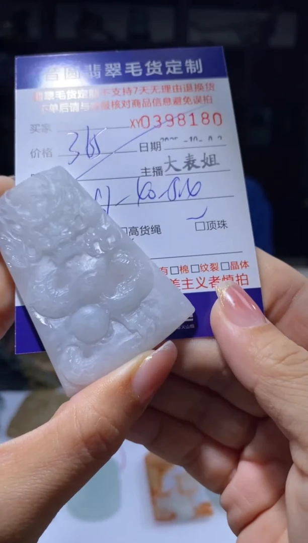 未镶嵌定制翡翠翡翠398180