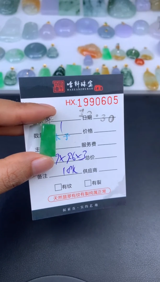 未镶嵌挂件翡翠M****佳哈轩 挂件1
