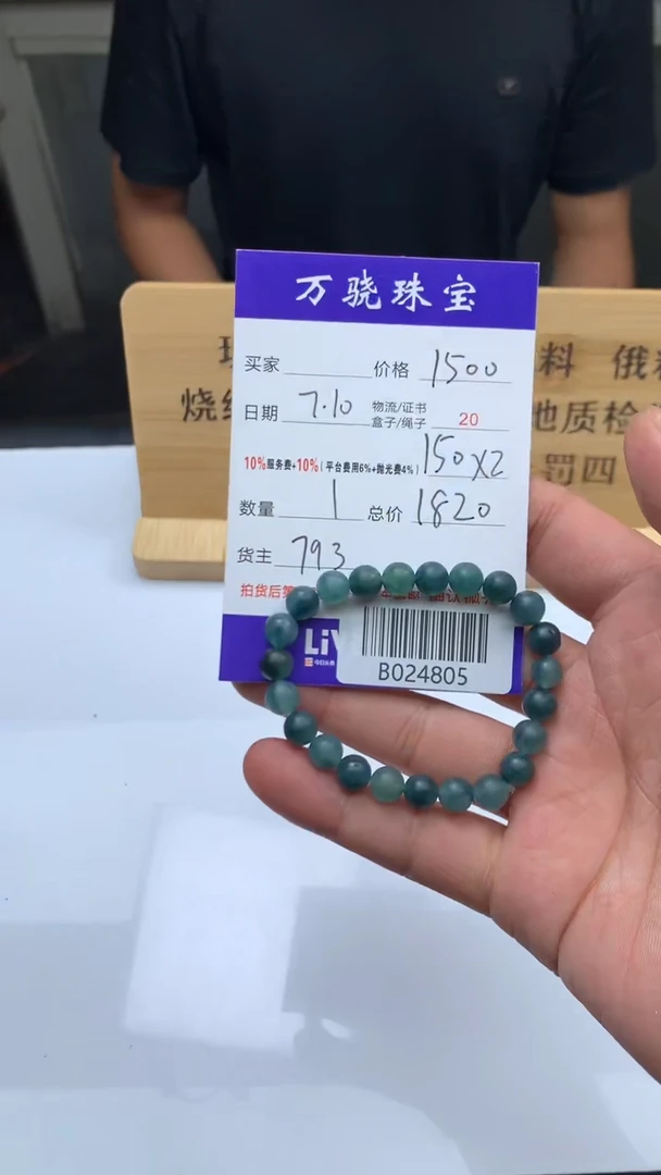 定制翡翠未镶嵌常*5446546546546