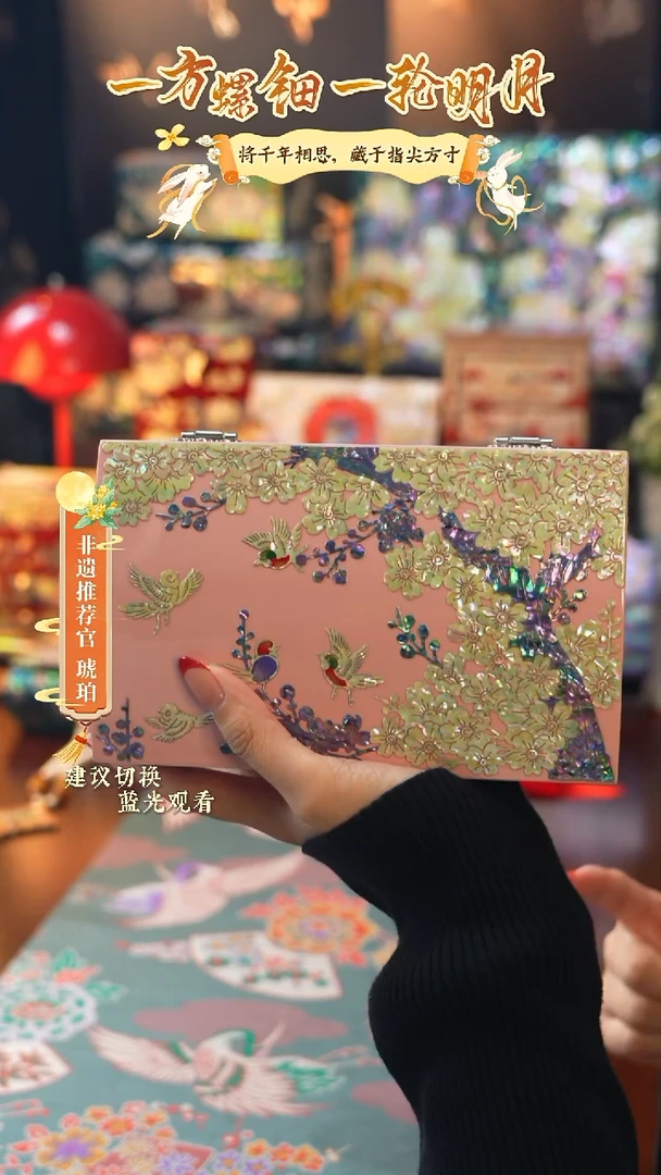 星耀家推荐螺钿漆器
