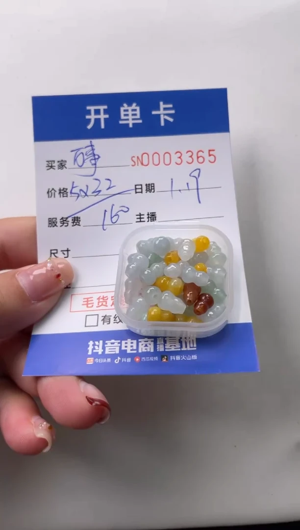 【闪购商品】翡翠颈饰未镶嵌00003365