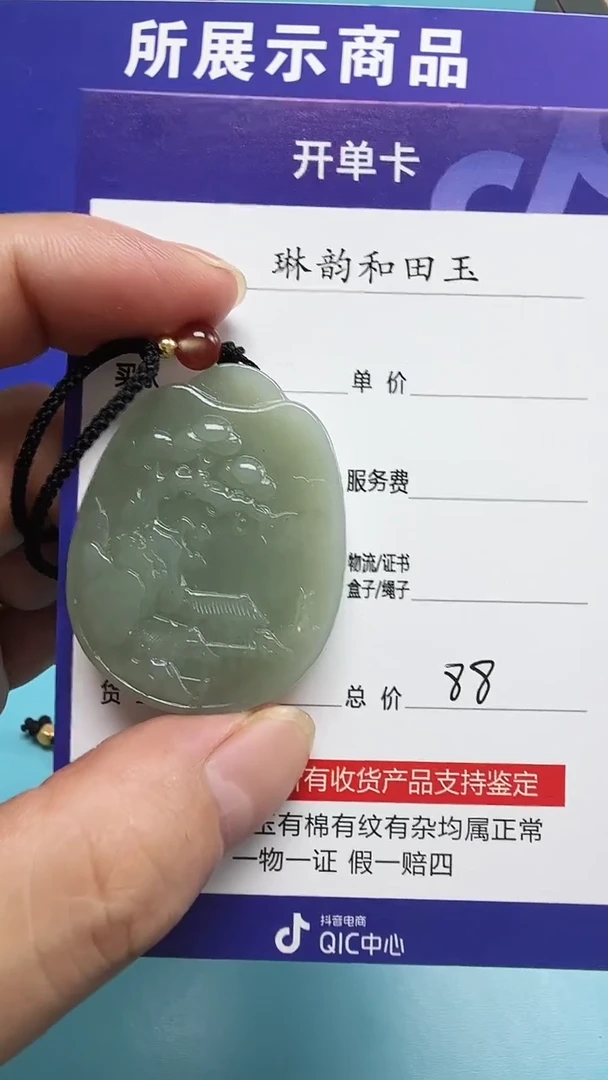 和田玉未镶嵌颈饰001