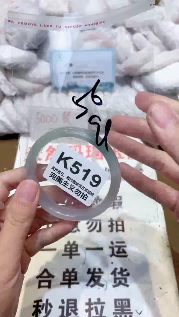 手镯玛瑙/玉髓未镶嵌56