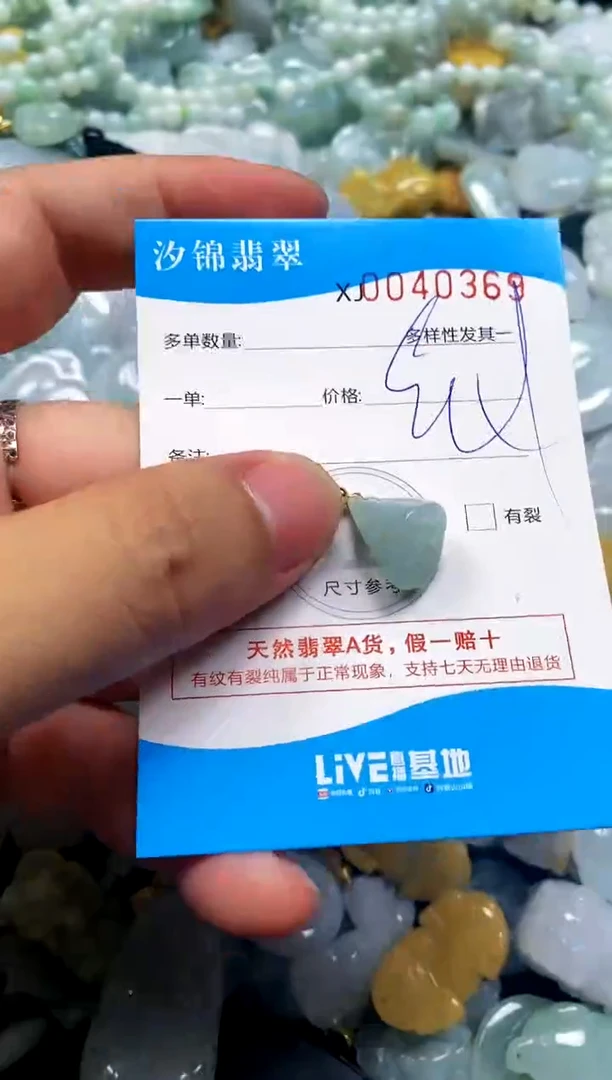 颈饰未镶嵌翡翠闪购商品0040369