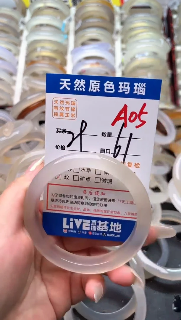 玛瑙/玉髓手镯未镶嵌A05
