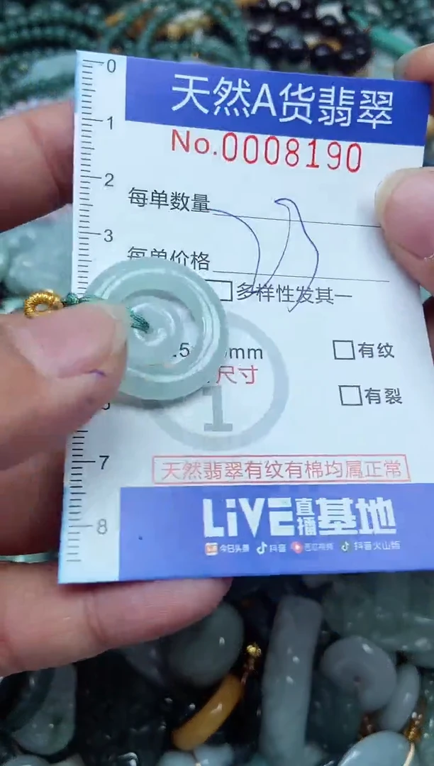 翡翠未镶嵌吊坠(不含链)翡翠