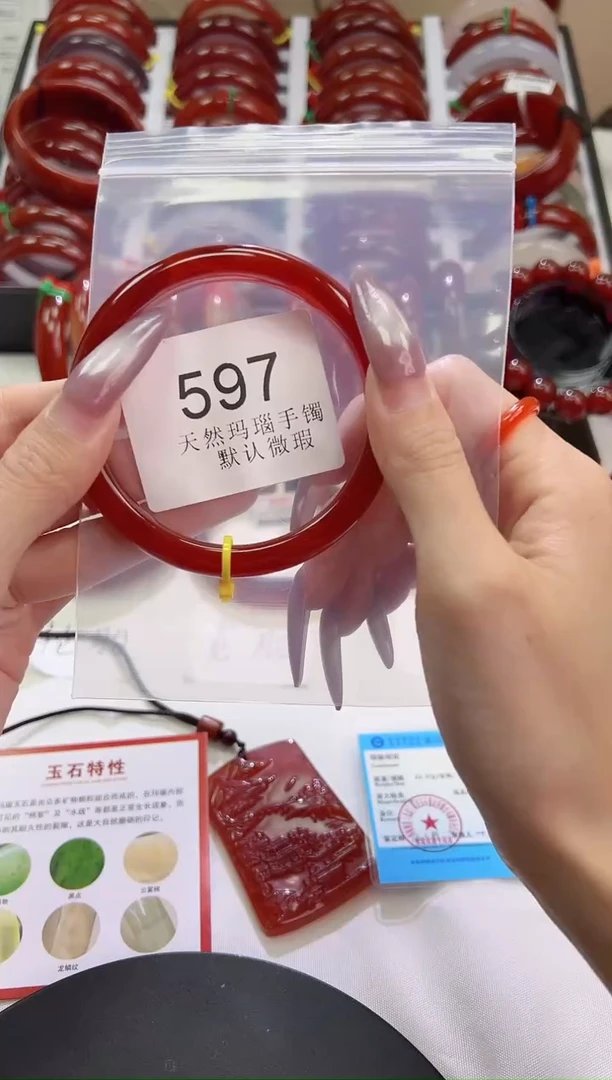 手镯玛瑙/玉髓未镶嵌62圈口*B597