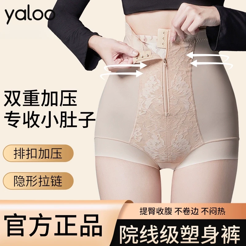 高腰收腹裤女提臀塑形丰胯产后束腰强力专用收小肚子婚纱收腹内裤