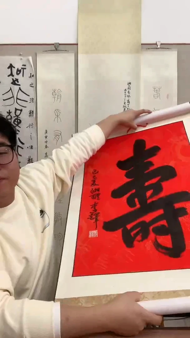 【闪购商品】书法J李老师书法卷轴一件 寿