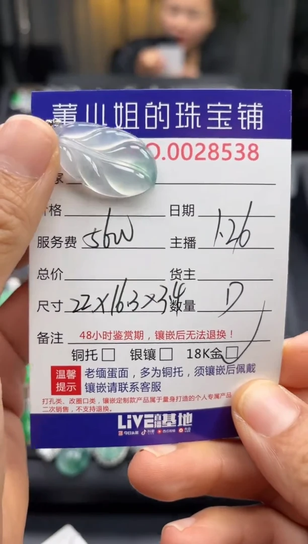 【闪购商品】翡翠吊坠(不含链)18K金镶嵌吊坠