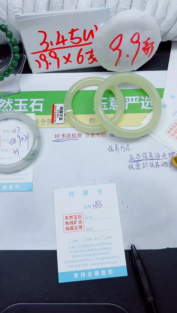 石英质玉手镯未镶嵌137-58.9