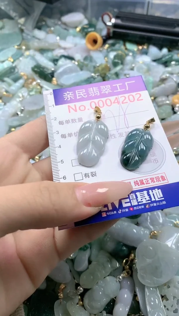 【闪购商品】翡翠吊坠(不含链)未镶嵌4202