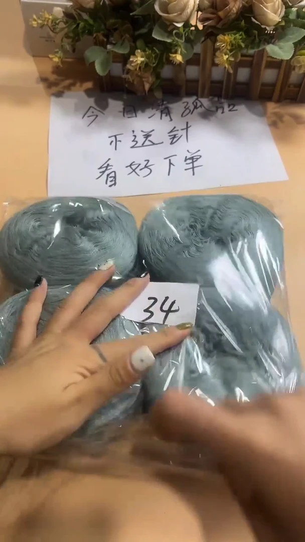 羊毛丝光羊毛线花式线34
