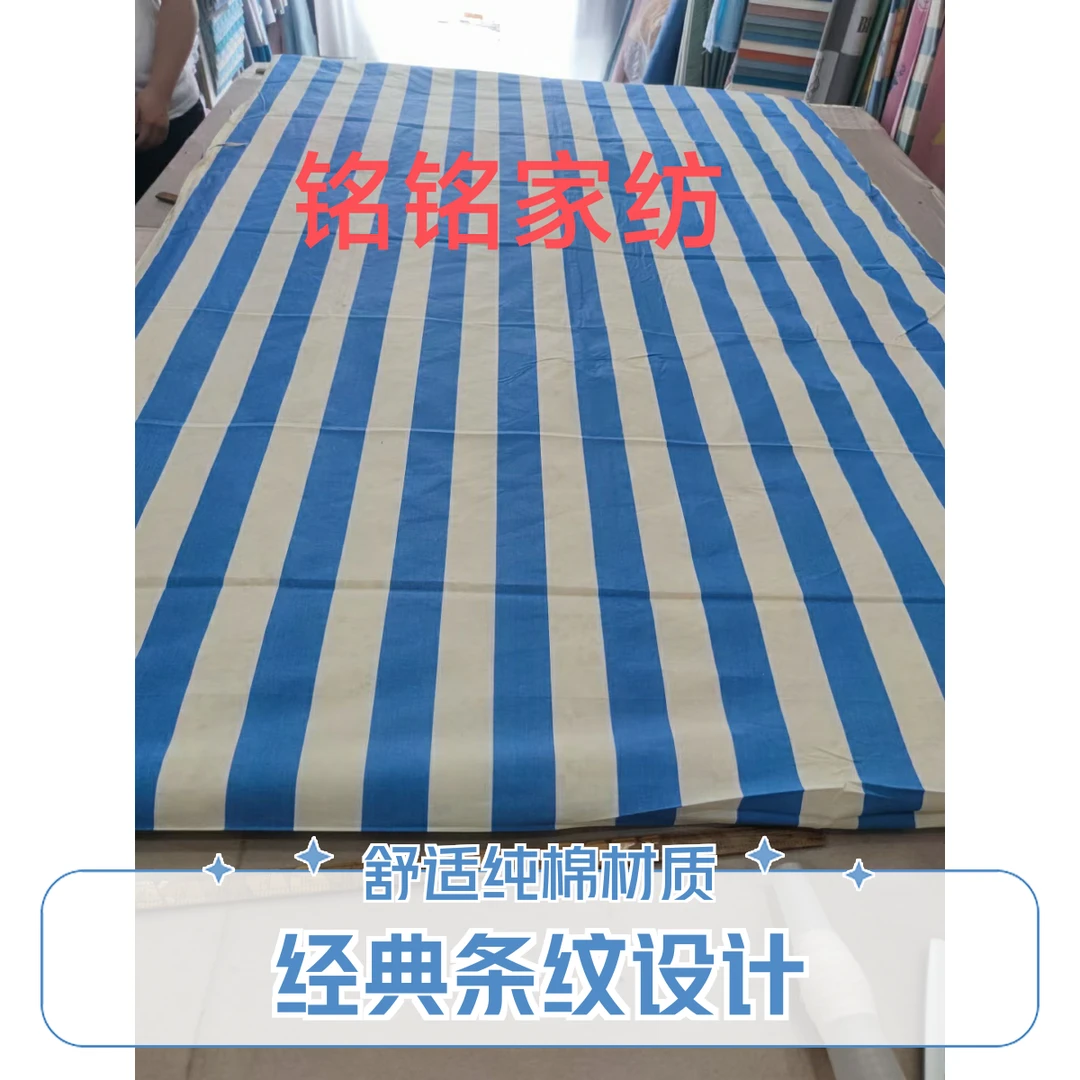 床上用品，床单，石家庄二中本部，二南