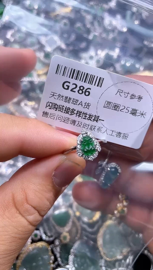【闪购商品】翡翠颈饰未镶嵌G286戒指