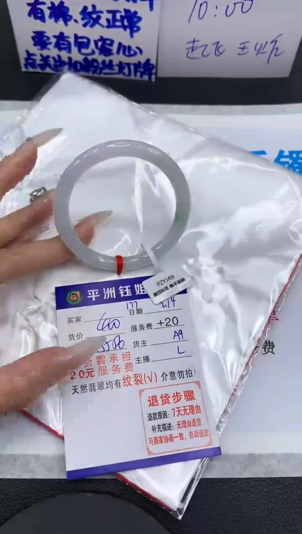 【闪购商品】翡翠手镯未镶嵌11111111111