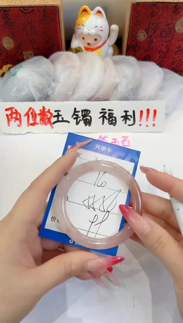 未镶嵌手镯石英质玉160