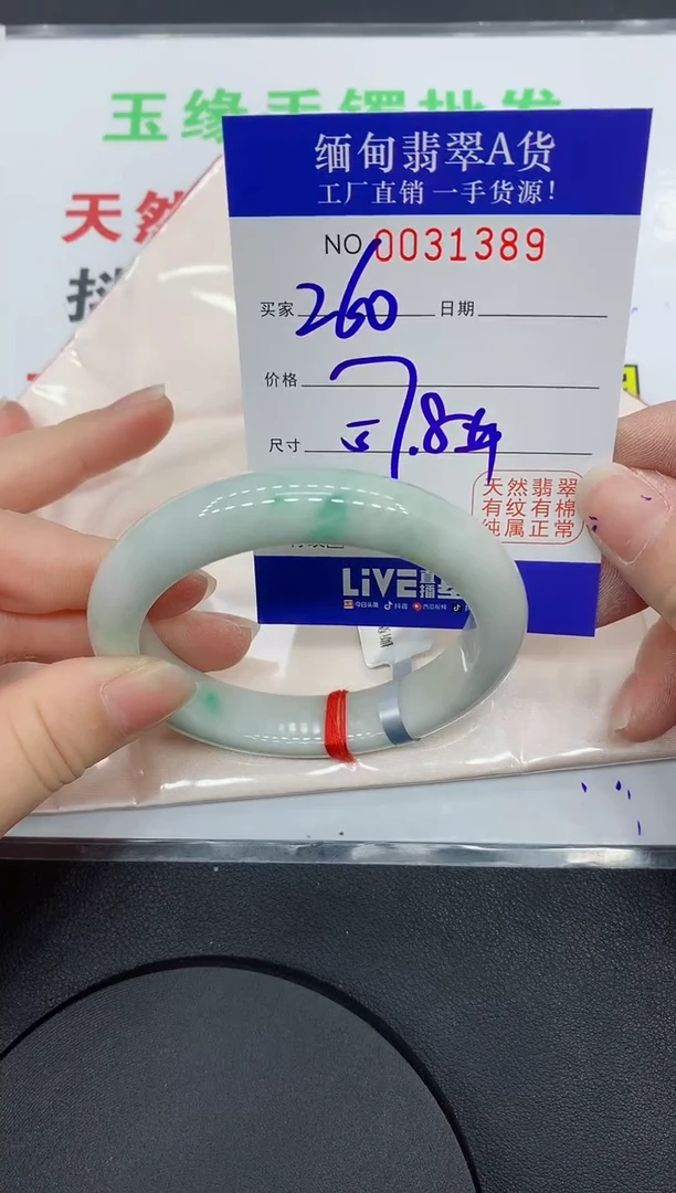未镶嵌手镯翡翠1389缅甸翡翠手镯