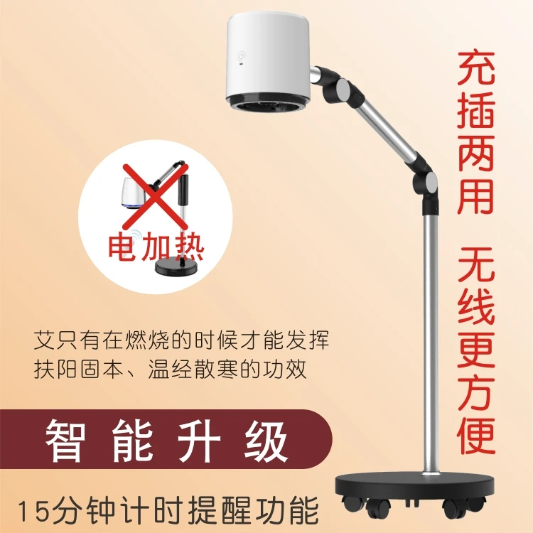 智能明火静烟仪古法明火艾灸仪净化烟雾蕲艾三年陈三道绒无烟无味
