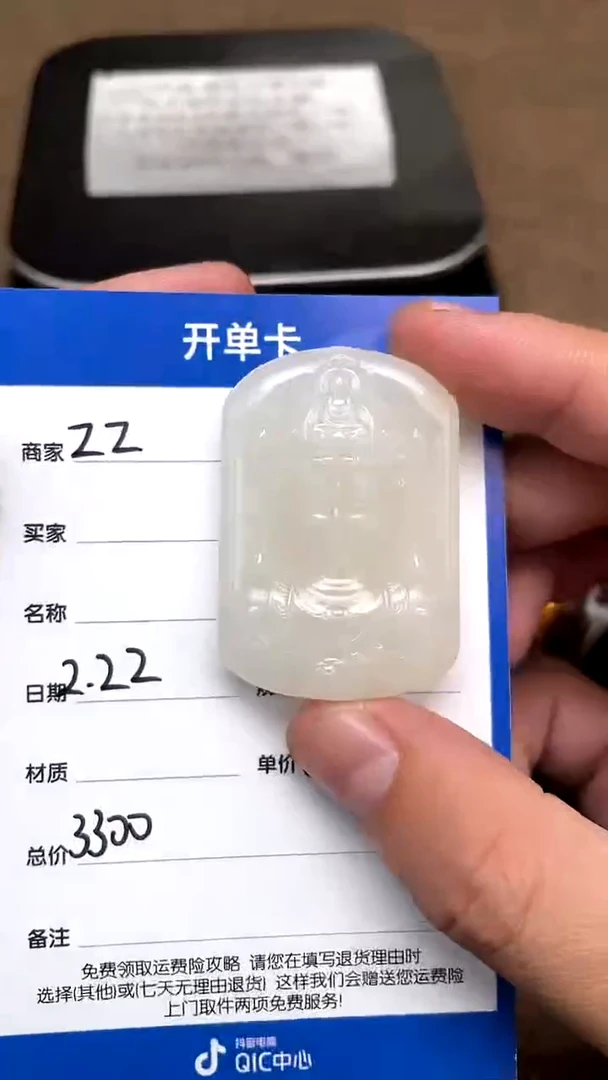 【闪购商品】和田玉2.22ZZ多样性拍一发一未镶嵌32