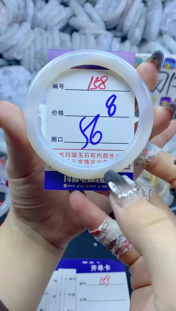 手镯玛瑙/玉髓未镶嵌158