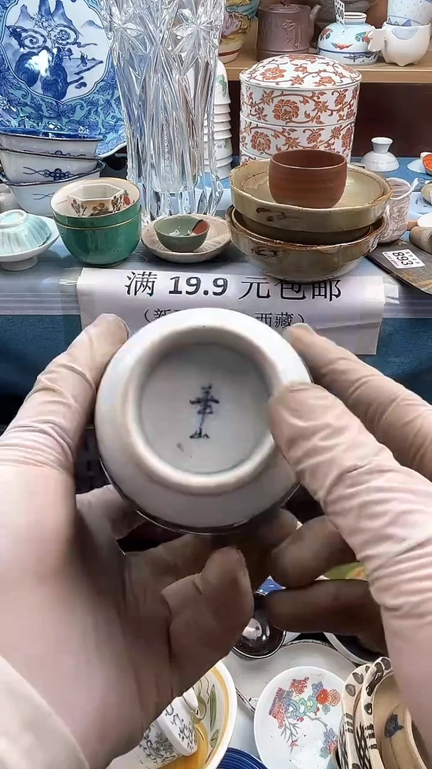 【闪购商品】瓷片英歌瓷器满19.9包邮