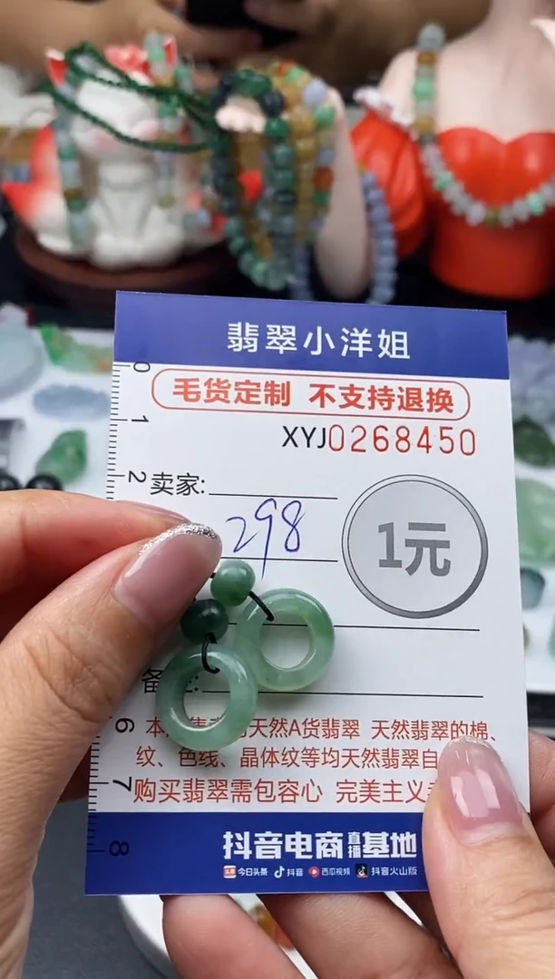 未镶嵌定制翡翠毛货商品 不退换/ 8450