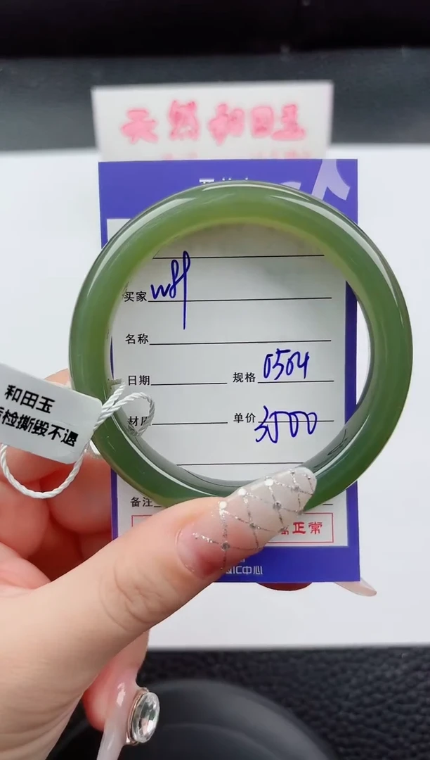 未镶嵌手镯和田玉89嗨购微色差T7