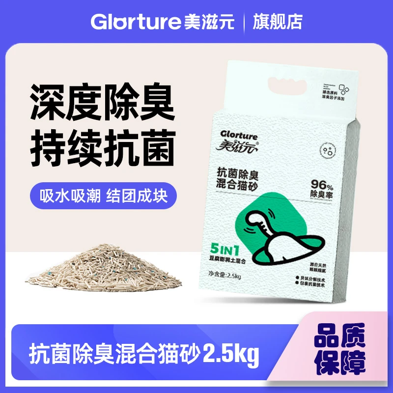新品美滋元豆腐猫砂除臭无尘膨润土家用矿砂成幼猫猫砂防臭易结团