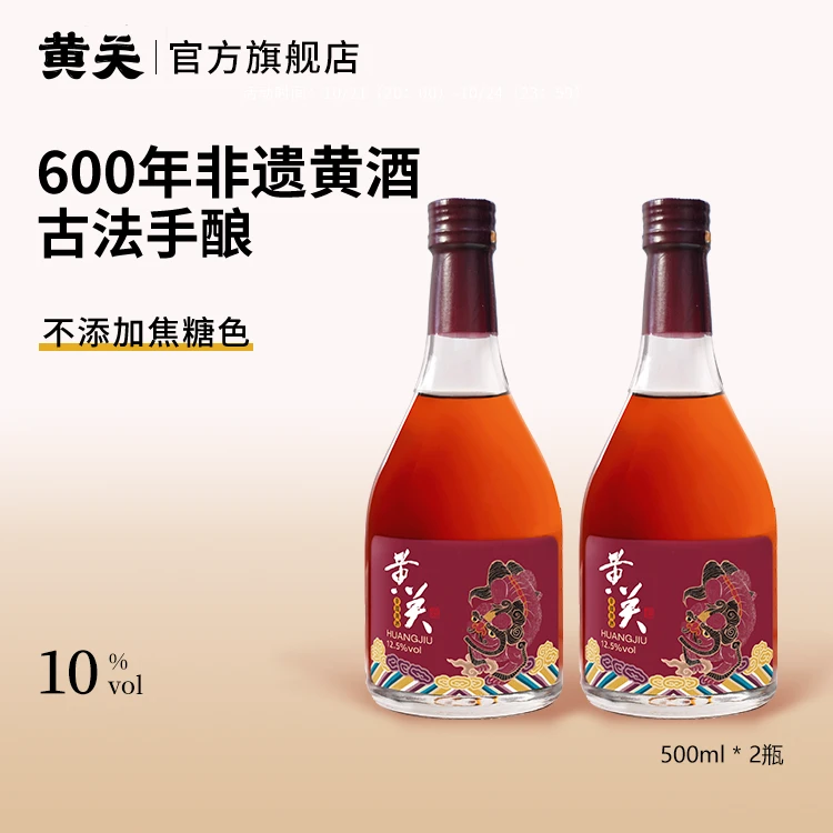 黄关黄酒红标非遗传统古法手工酿造糯米酒无焦糖色12.5度