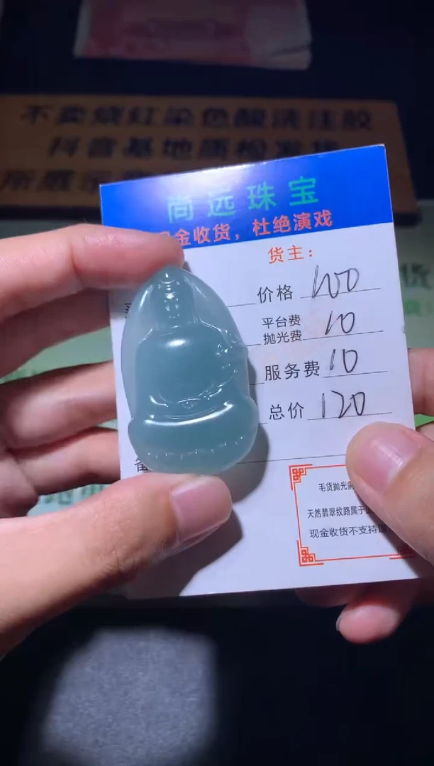 未镶嵌定制翡翠就**鱼毛货-不退不换