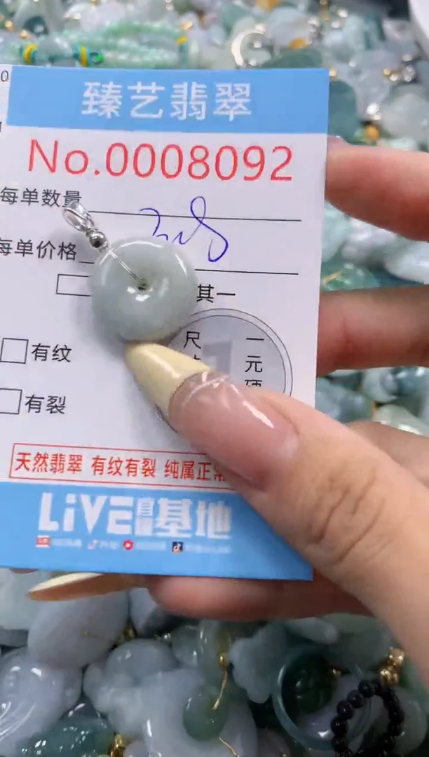 翡翠未镶嵌颈饰含绳00